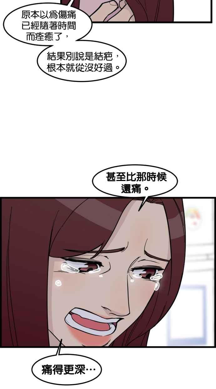《只属于我的主人》[第80话] 帮我找来福 第30页