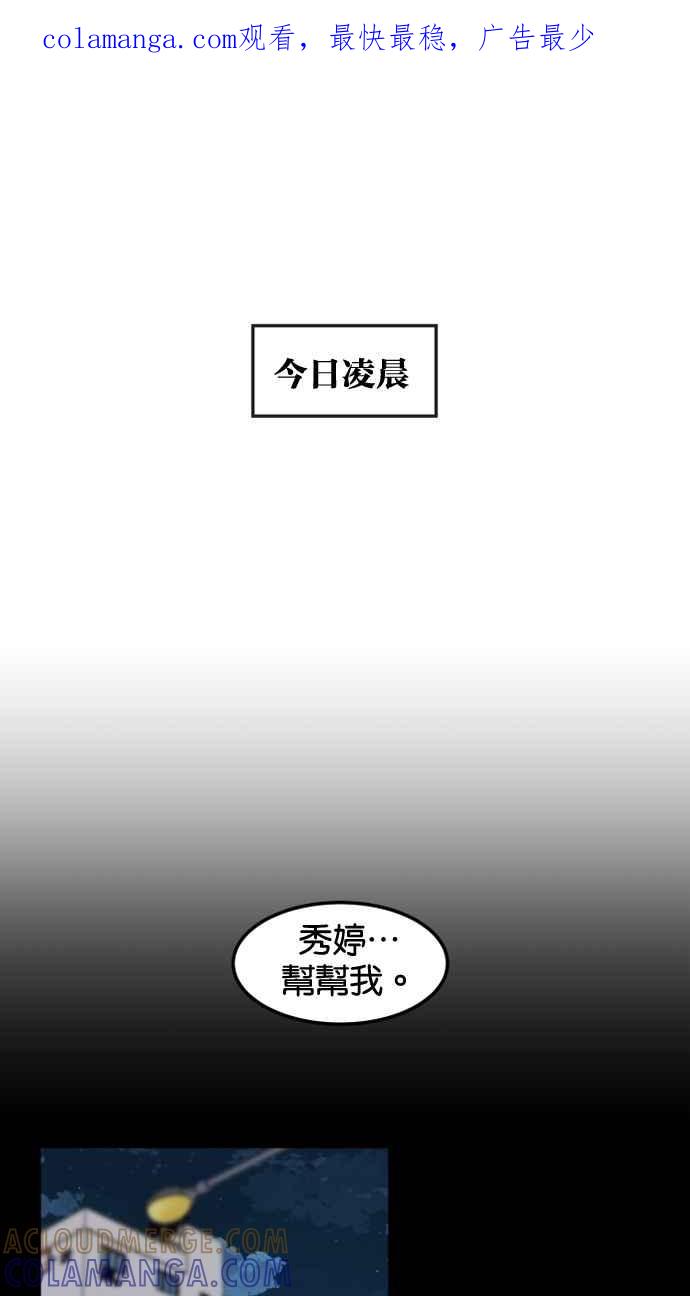 《只属于我的主人》[第80话] 帮我找来福 第1页