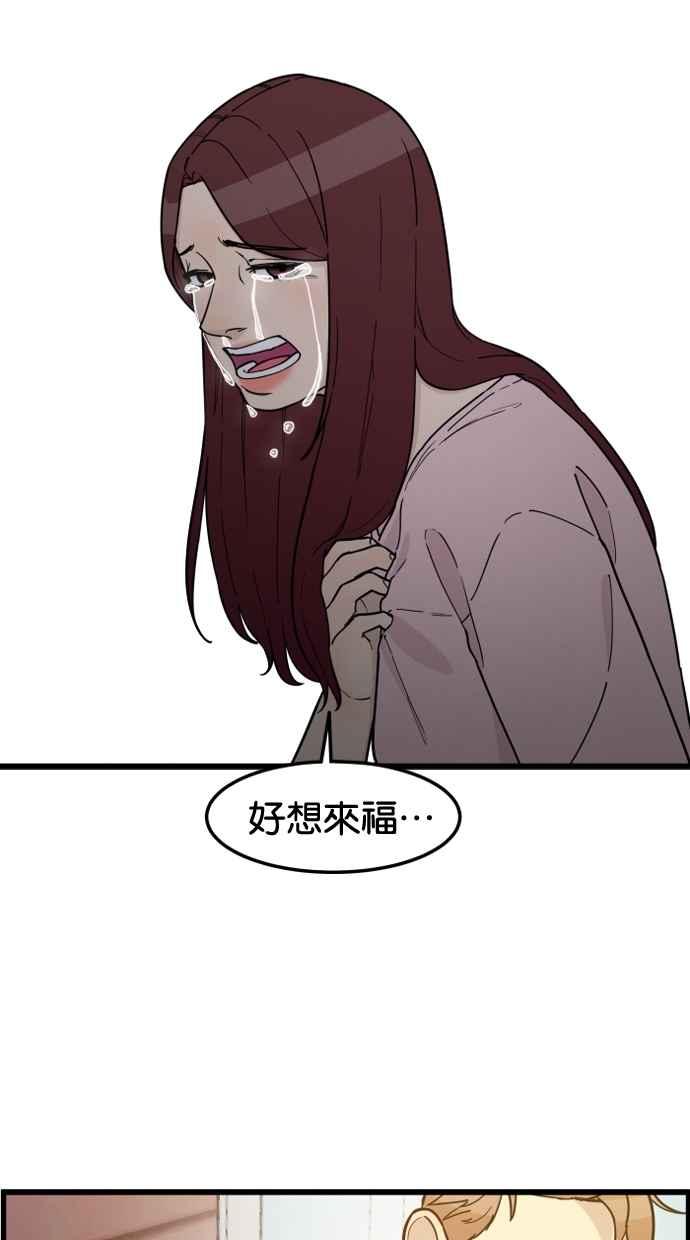 《只属于我的主人》[第80话] 帮我找来福 第41页
