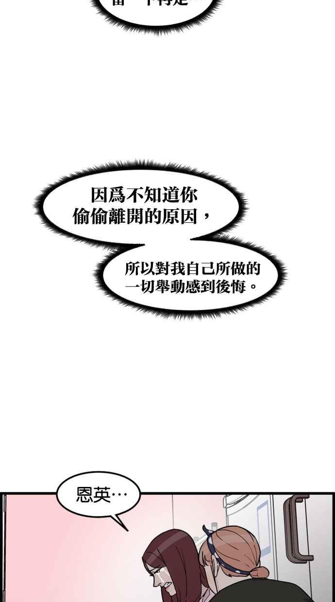 《只属于我的主人》[第80话] 帮我找来福 第39页