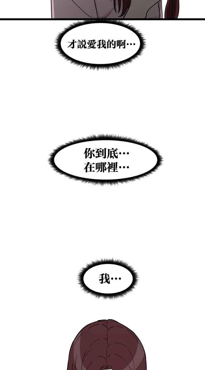 《只属于我的主人》[第80话] 帮我找来福 第36页