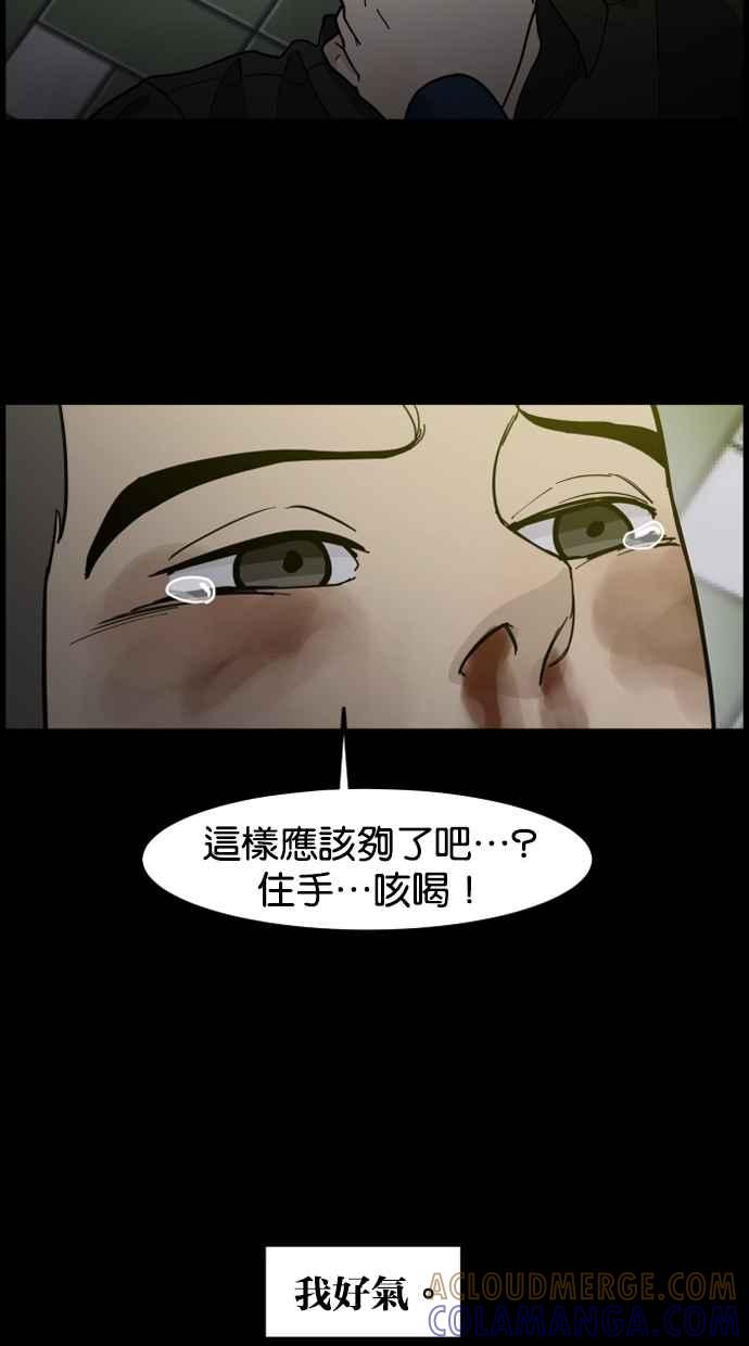 《只属于我的主人》[第80话] 帮我找来福 第13页