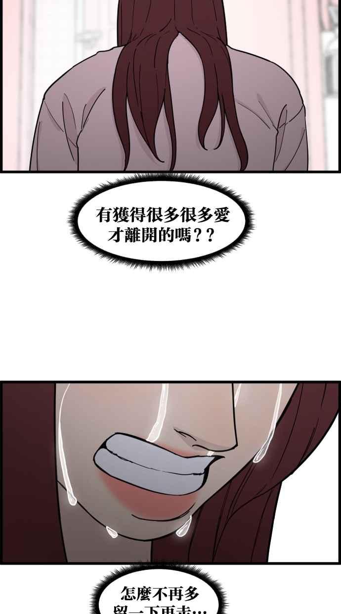 《只属于我的主人》[第80话] 帮我找来福 第38页
