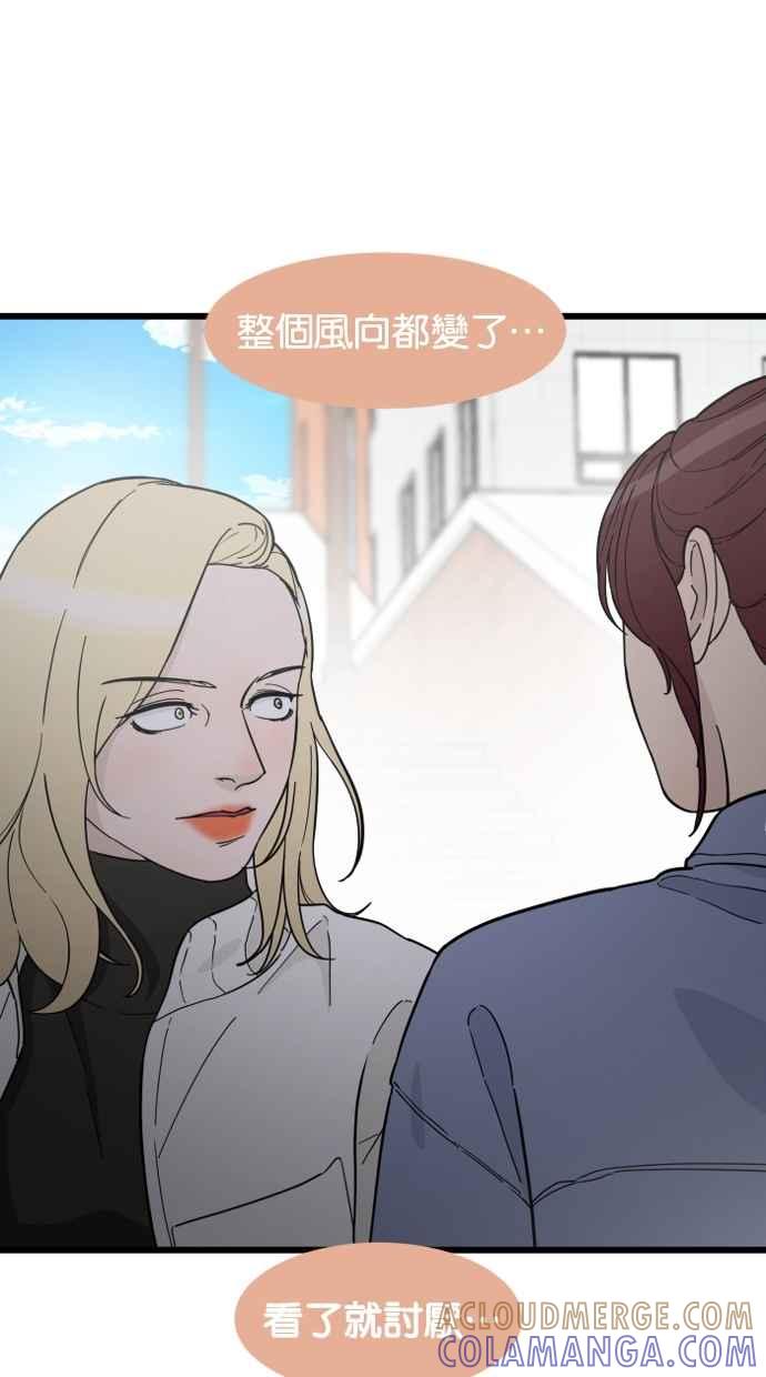 《只属于我的主人》[第81话] 找到来福了吗!_ 第49页