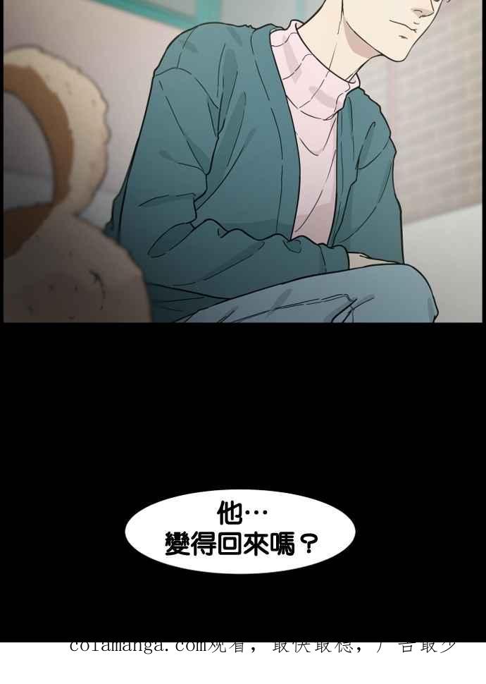 《只属于我的主人》[第81话] 找到来福了吗!_ 第80页