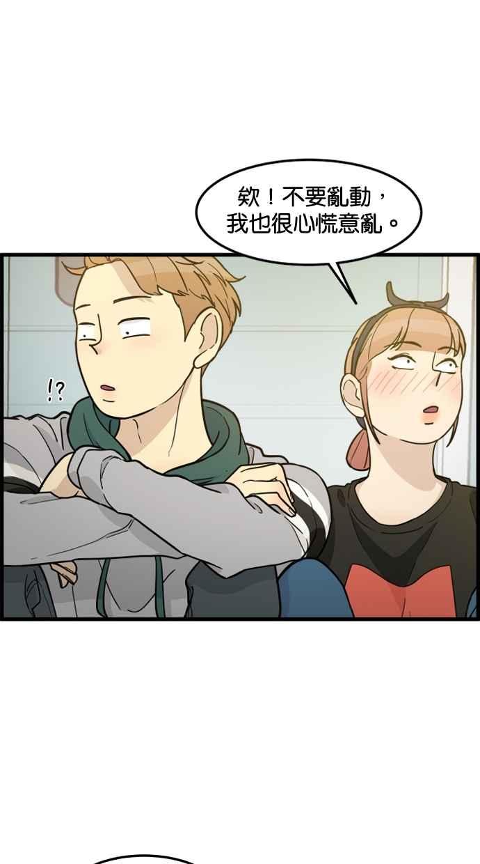 《只属于我的主人》[第81话] 找到来福了吗!_ 第24页