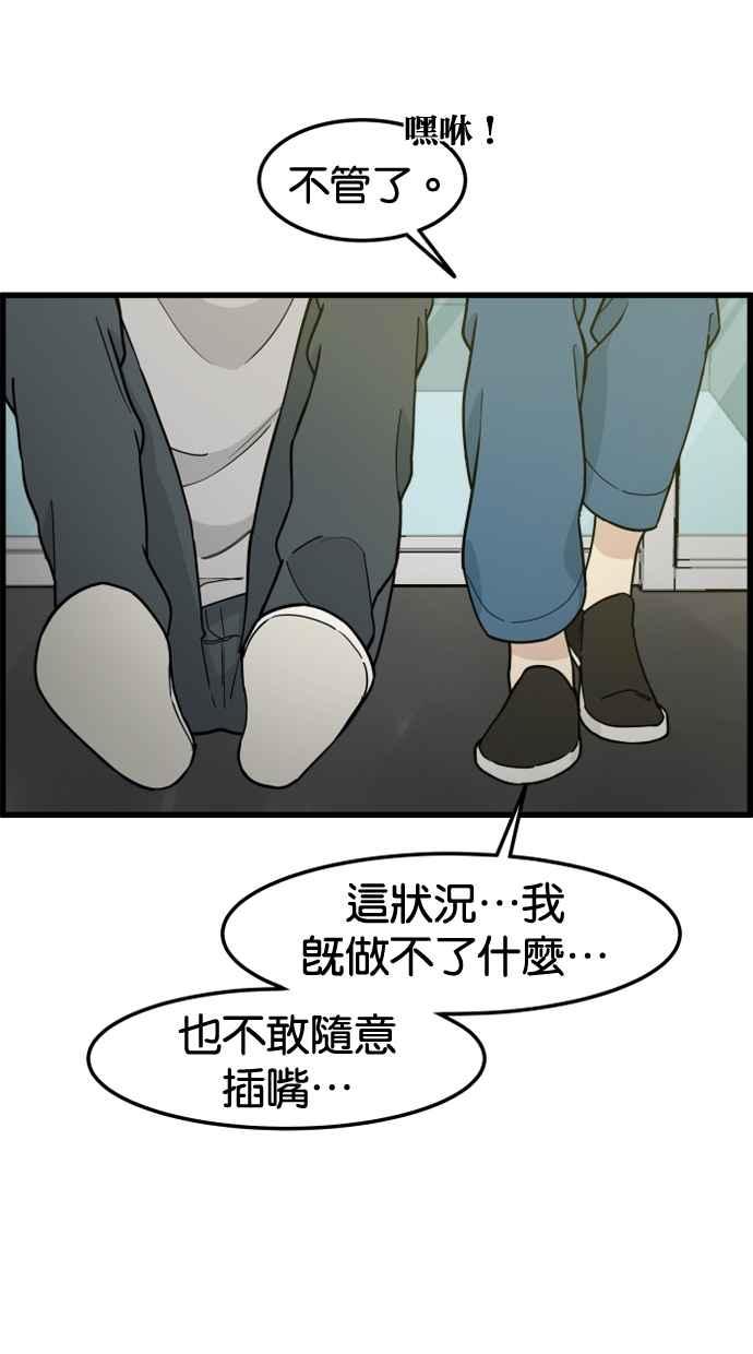 《只属于我的主人》[第81话] 找到来福了吗!_ 第12页