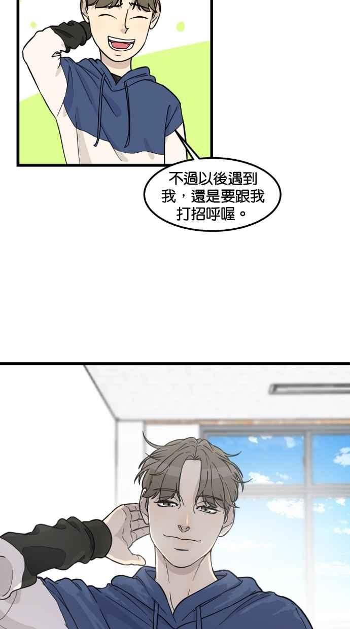 《只属于我的主人》[第81话] 找到来福了吗!_ 第65页