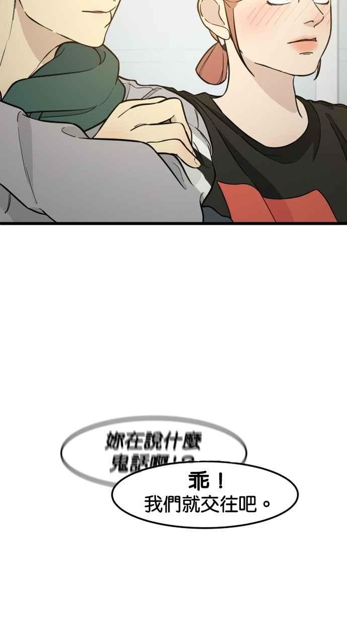 《只属于我的主人》[第81话] 找到来福了吗!_ 第26页
