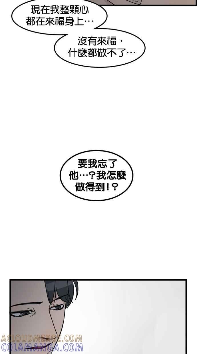 《只属于我的主人》[第81话] 找到来福了吗!_ 第34页