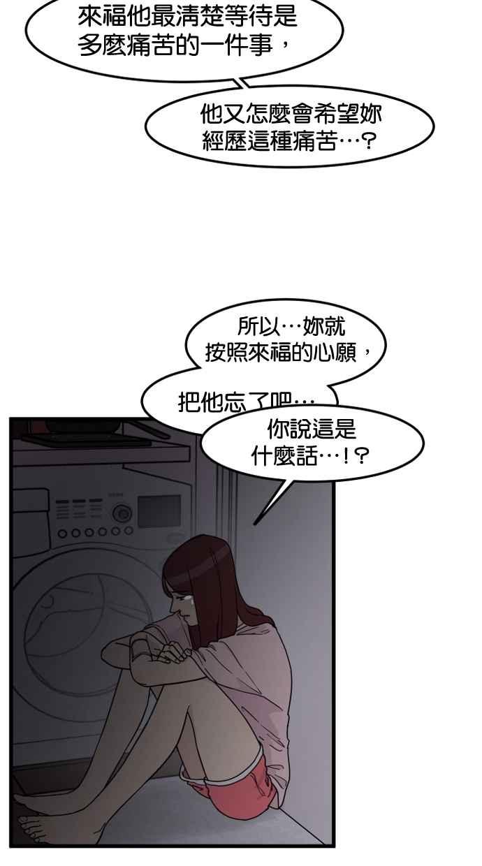 《只属于我的主人》[第81话] 找到来福了吗!_ 第32页