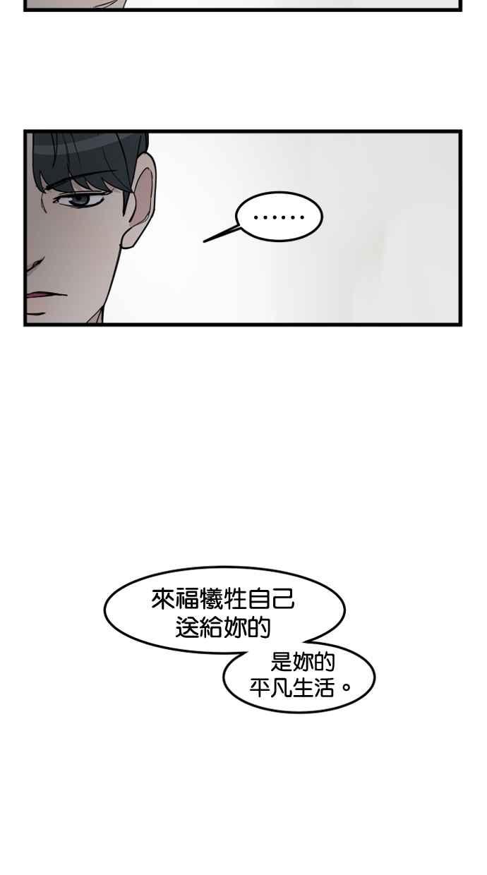 《只属于我的主人》[第81话] 找到来福了吗!_ 第35页