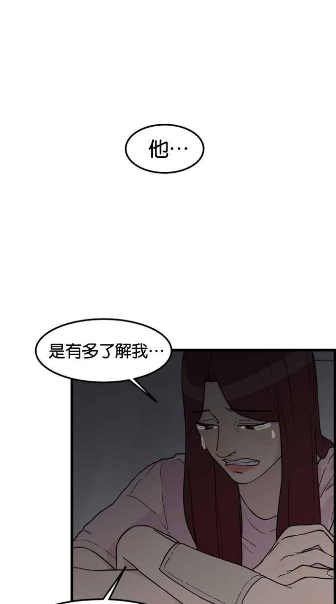 《只属于我的主人》[第81话] 找到来福了吗!_ 第33页