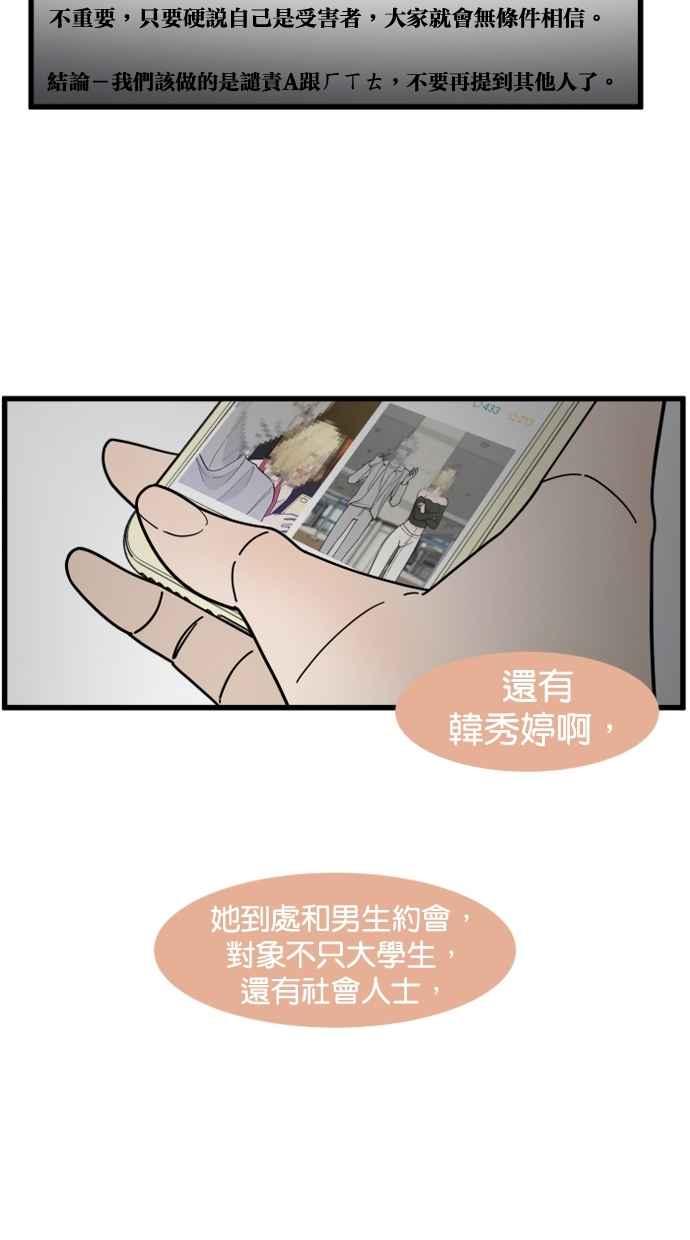 《只属于我的主人》[第81话] 找到来福了吗!_ 第42页