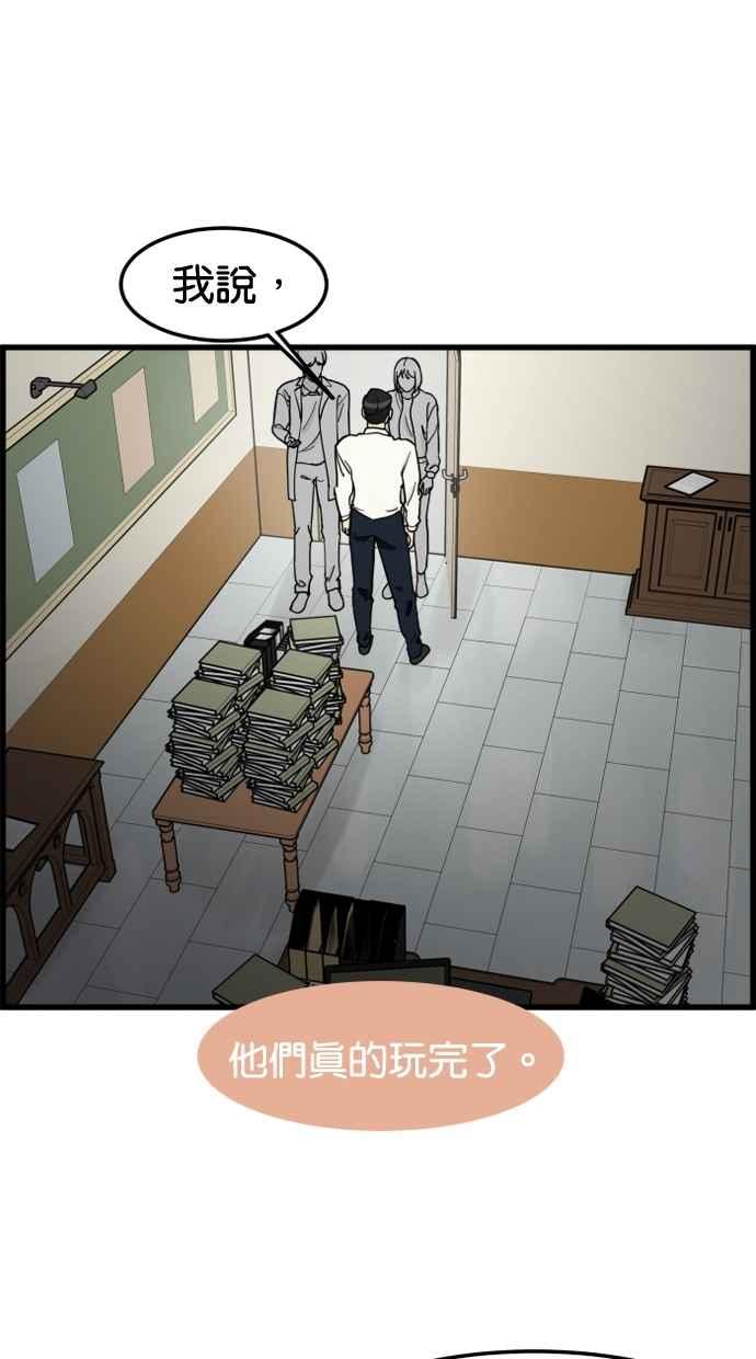 《只属于我的主人》[第81话] 找到来福了吗!_ 第45页