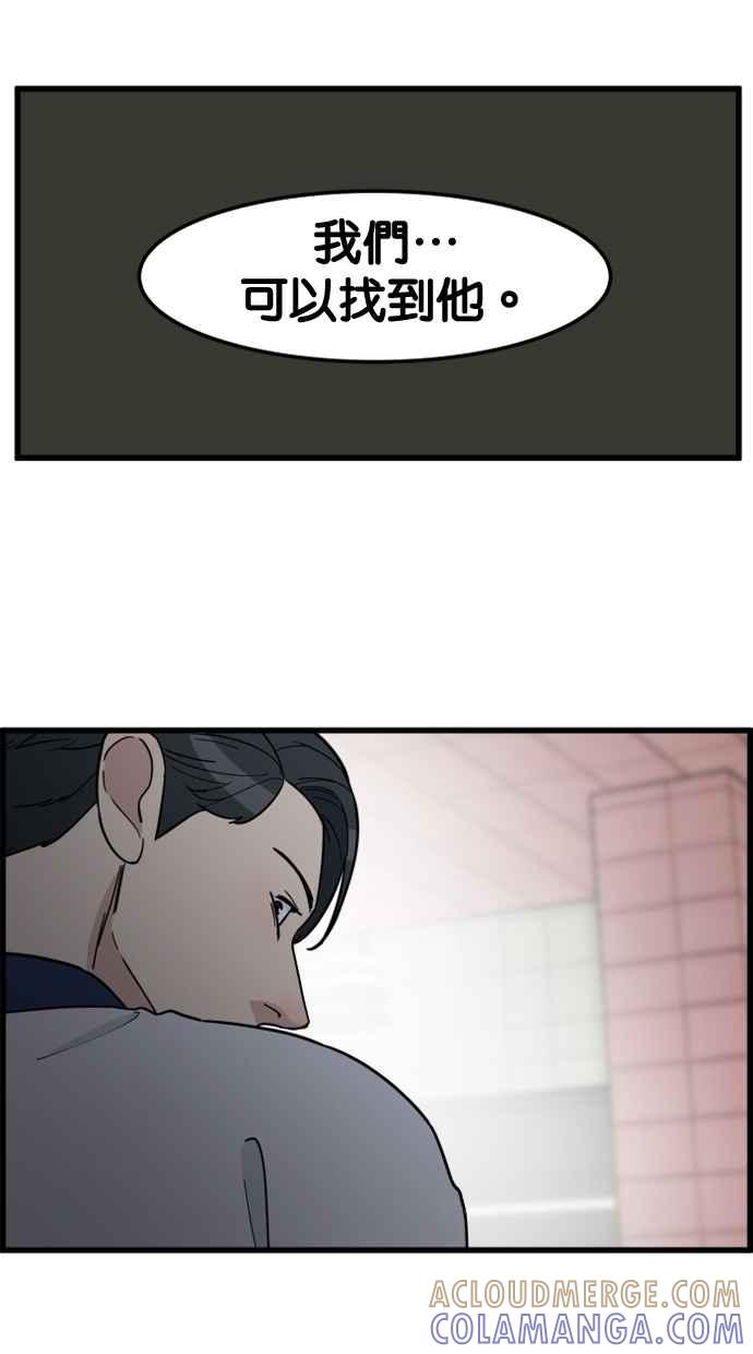 《只属于我的主人》[第81话] 找到来福了吗!_ 第4页