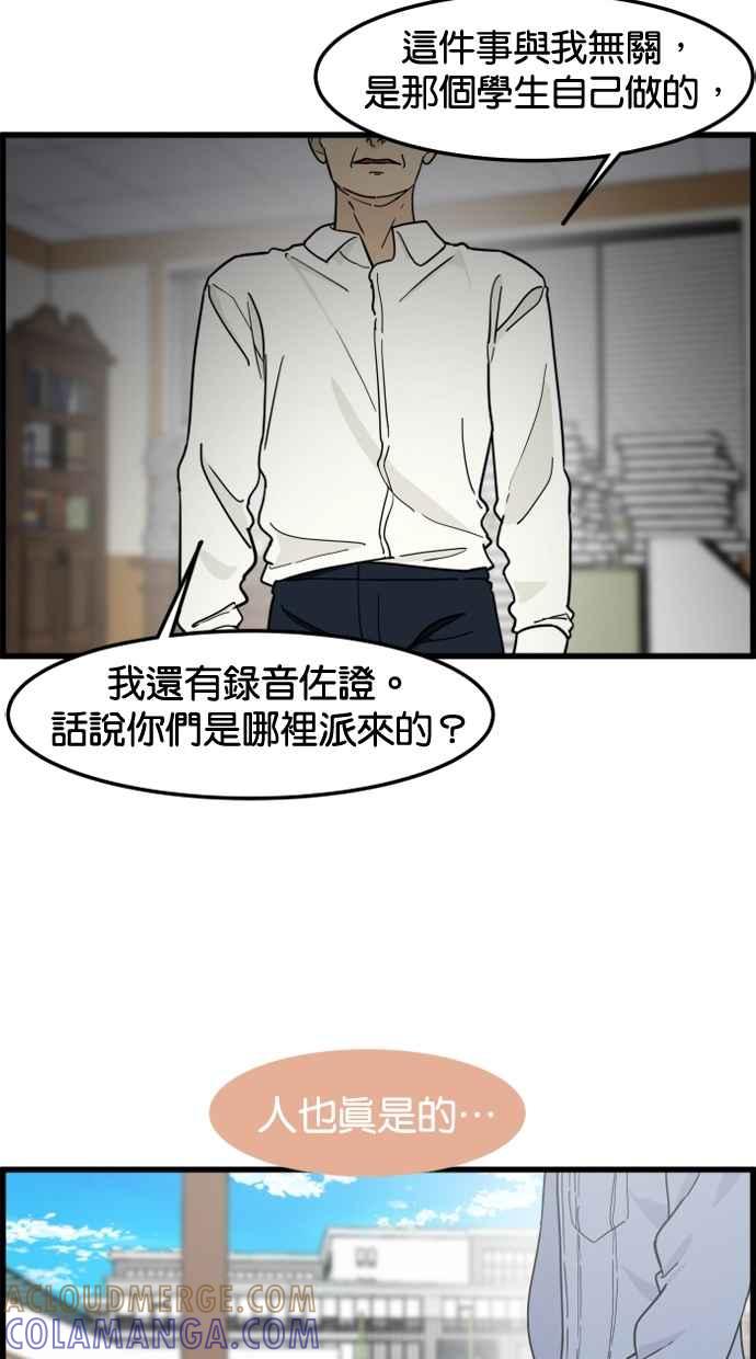《只属于我的主人》[第81话] 找到来福了吗!_ 第46页