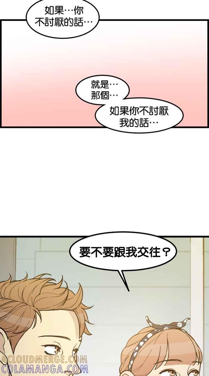 《只属于我的主人》[第81话] 找到来福了吗!_ 第25页