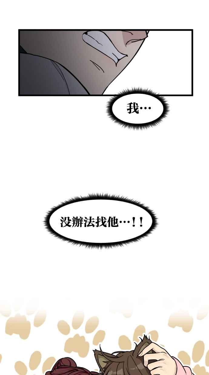 《只属于我的主人》[第81话] 找到来福了吗!_ 第8页