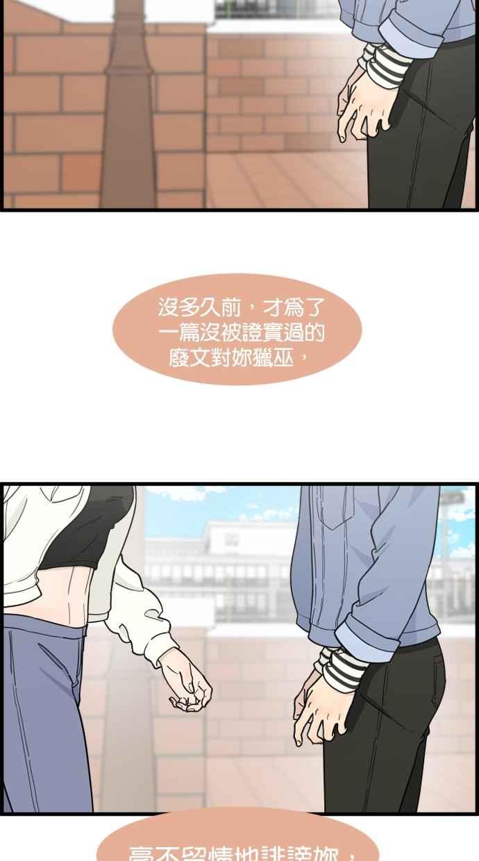 《只属于我的主人》[第81话] 找到来福了吗!_ 第47页