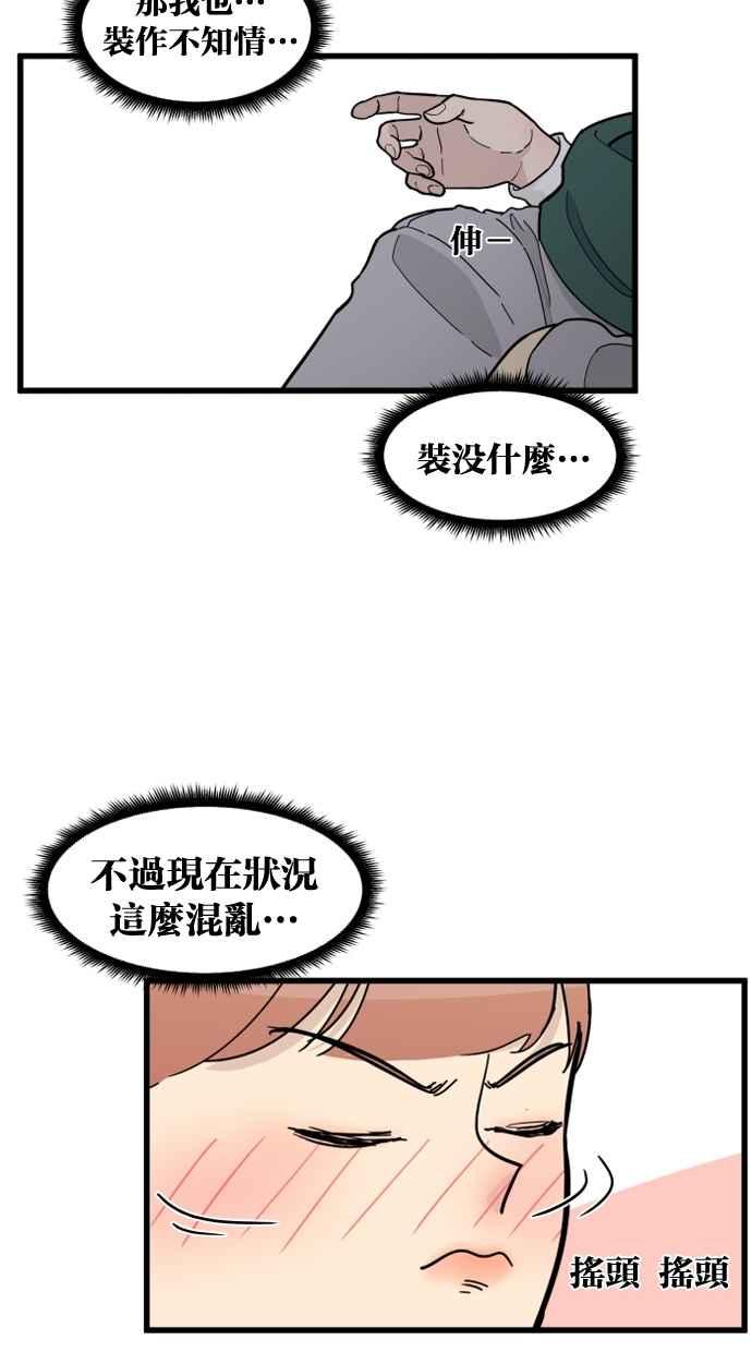《只属于我的主人》[第81话] 找到来福了吗!_ 第20页