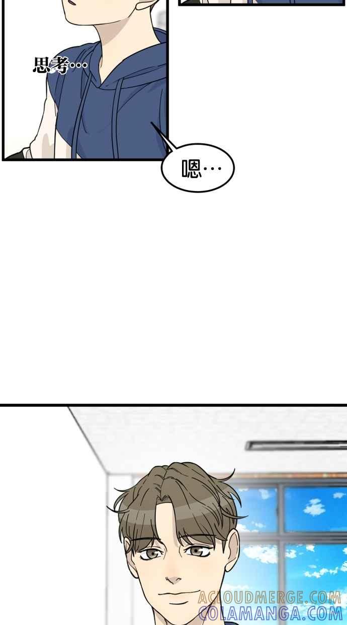 《只属于我的主人》[第81话] 找到来福了吗!_ 第58页