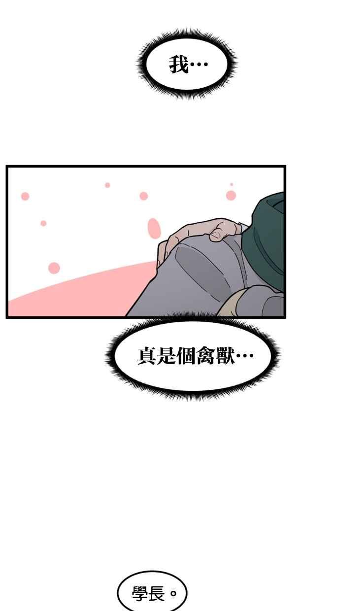 《只属于我的主人》[第81话] 找到来福了吗!_ 第21页