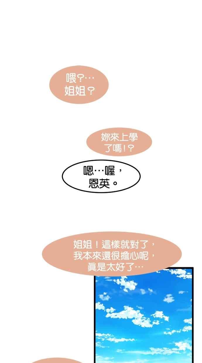 《只属于我的主人》[第81话] 找到来福了吗!_ 第39页