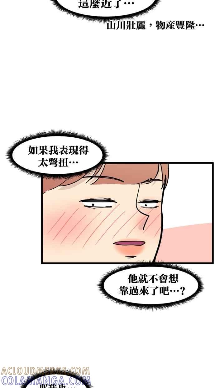 《只属于我的主人》[第81话] 找到来福了吗!_ 第19页