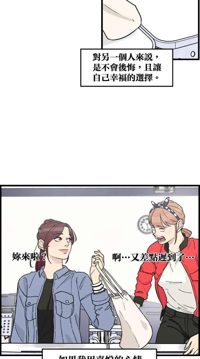 《只属于我的主人》[第81话] 找到来福了吗!_ 第71页