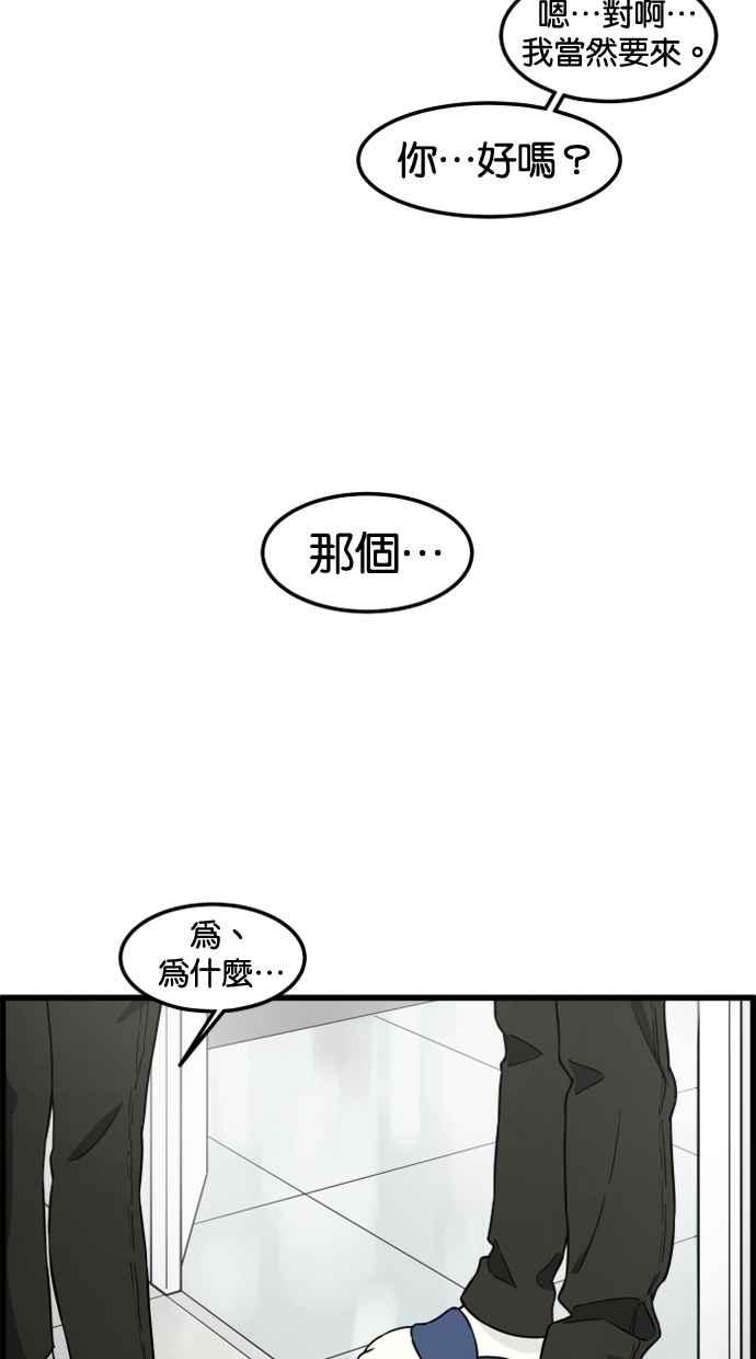 《只属于我的主人》[第81话] 找到来福了吗!_ 第56页