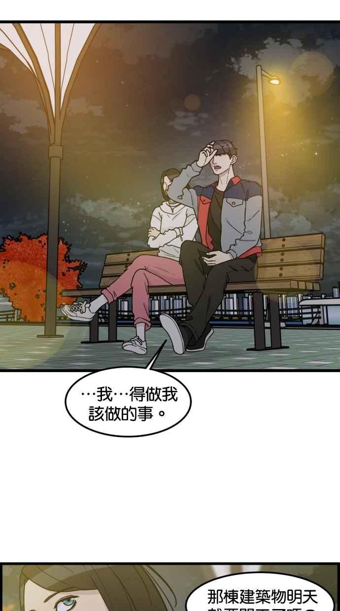 《只属于我的主人》[第81话] 找到来福了吗!_ 第77页