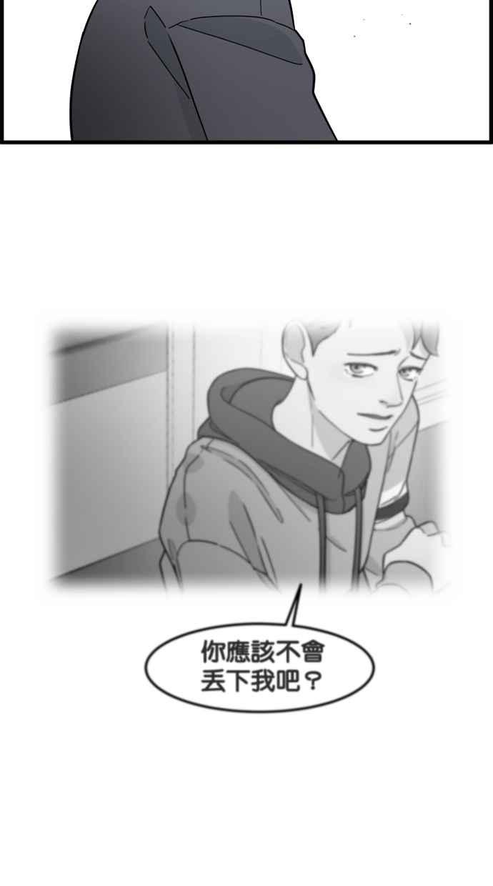 《只属于我的主人》[第81话] 找到来福了吗!_ 第6页