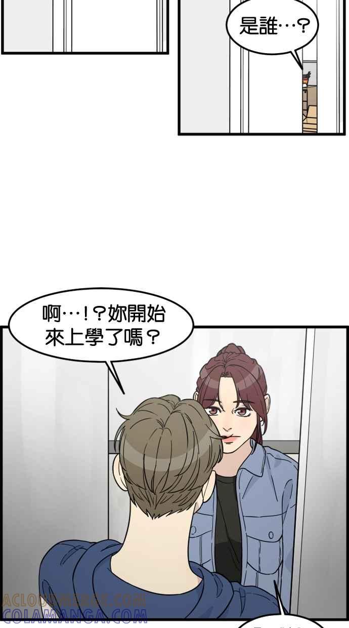 《只属于我的主人》[第81话] 找到来福了吗!_ 第55页