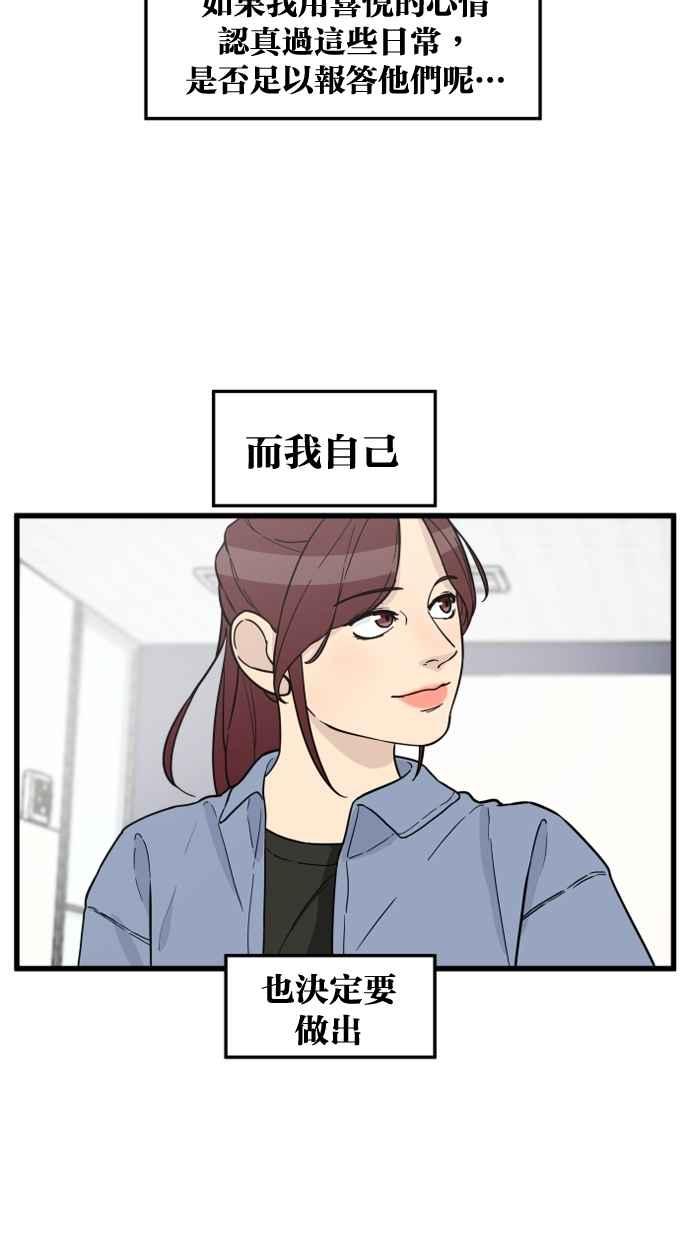 《只属于我的主人》[第81话] 找到来福了吗!_ 第72页