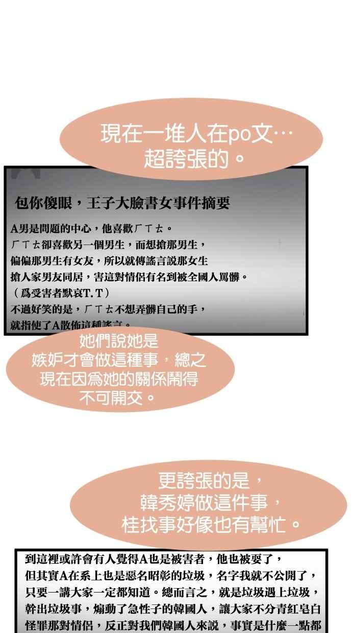 《只属于我的主人》[第81话] 找到来福了吗!_ 第41页