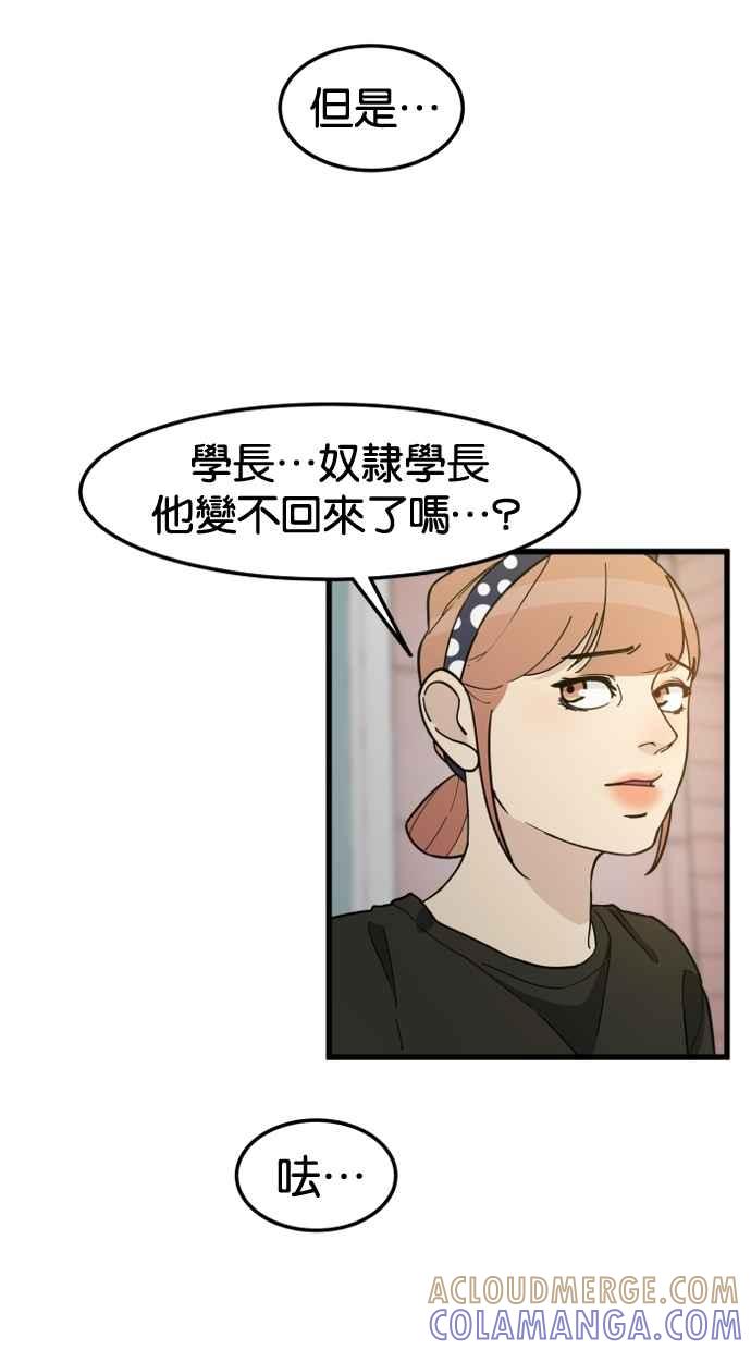 《只属于我的主人》[第81话] 找到来福了吗!_ 第13页