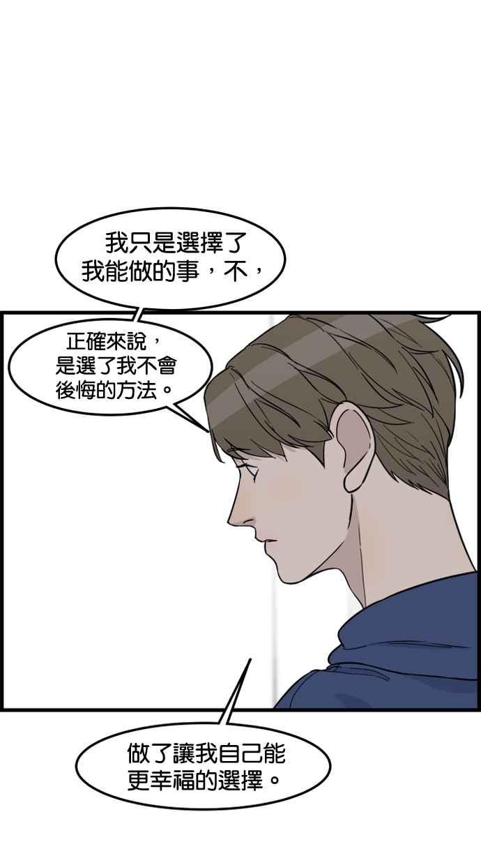 《只属于我的主人》[第81话] 找到来福了吗!_ 第60页