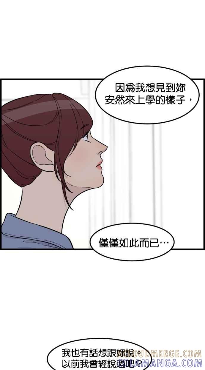 《只属于我的主人》[第81话] 找到来福了吗!_ 第61页