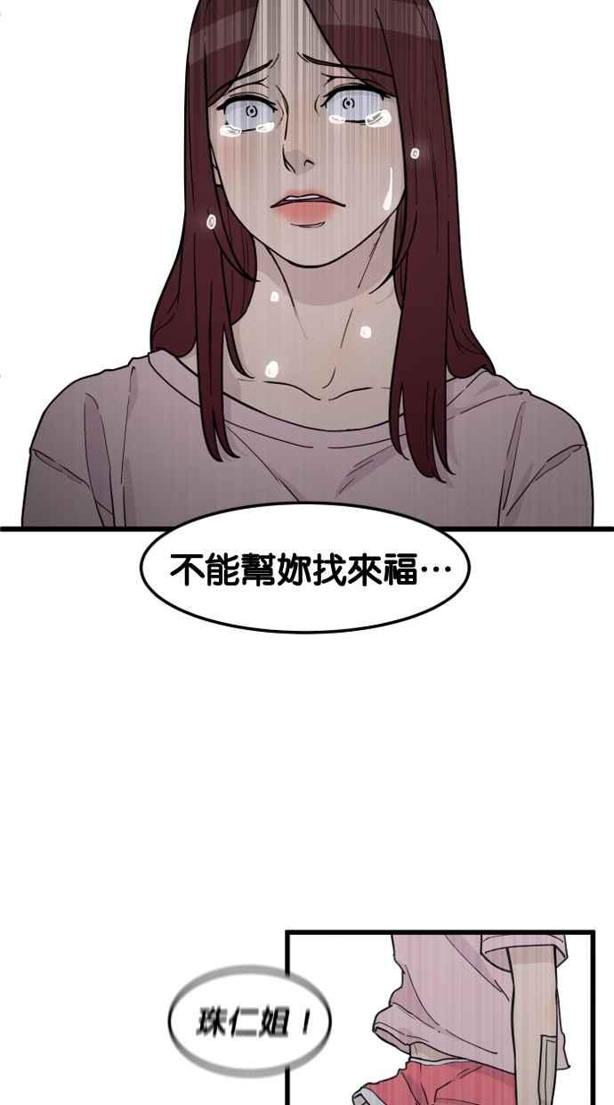 《只属于我的主人》[第81话] 找到来福了吗!_ 第2页