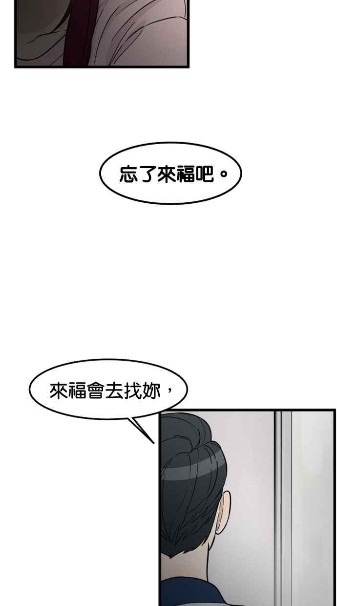 《只属于我的主人》[第81话] 找到来福了吗!_ 第29页