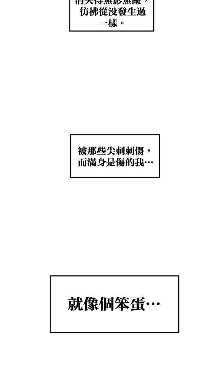 《只属于我的主人》[第81话] 找到来福了吗!_ 第69页