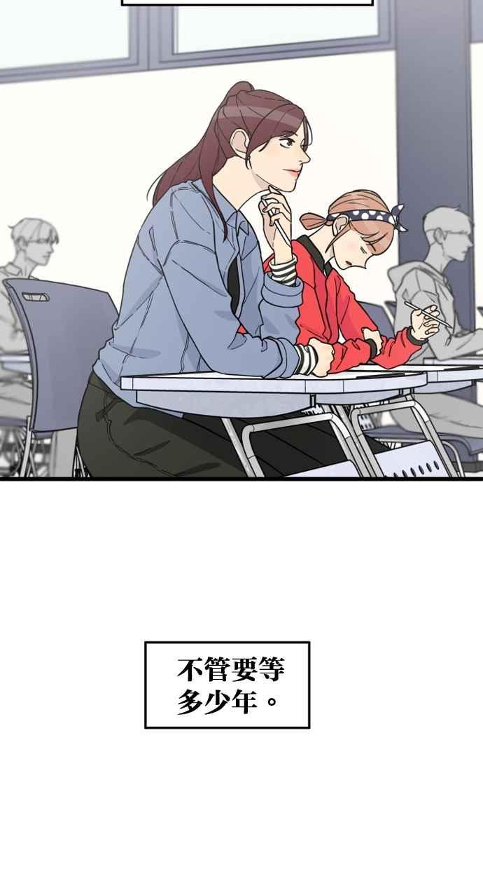 《只属于我的主人》[第81话] 找到来福了吗!_ 第74页