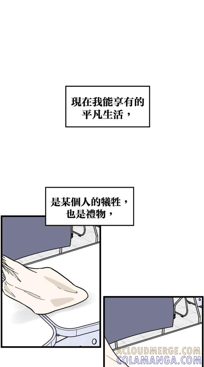 《只属于我的主人》[第81话] 找到来福了吗!_ 第70页