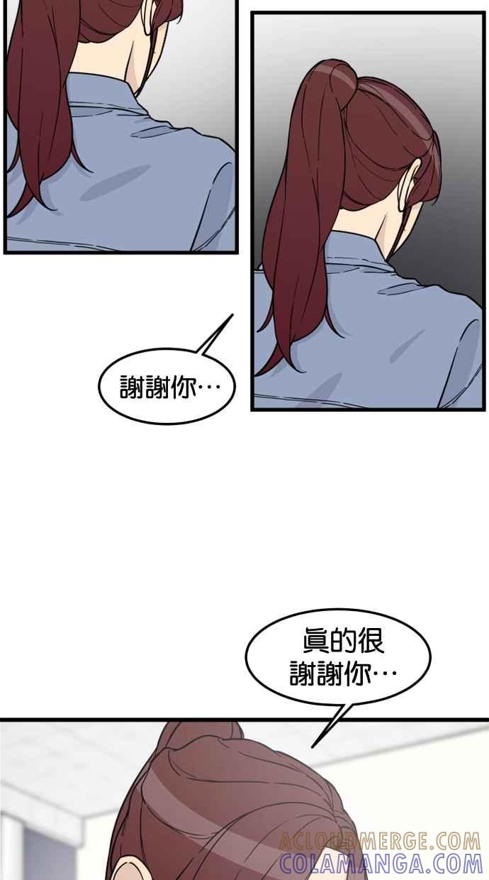 《只属于我的主人》[第81话] 找到来福了吗!_ 第67页