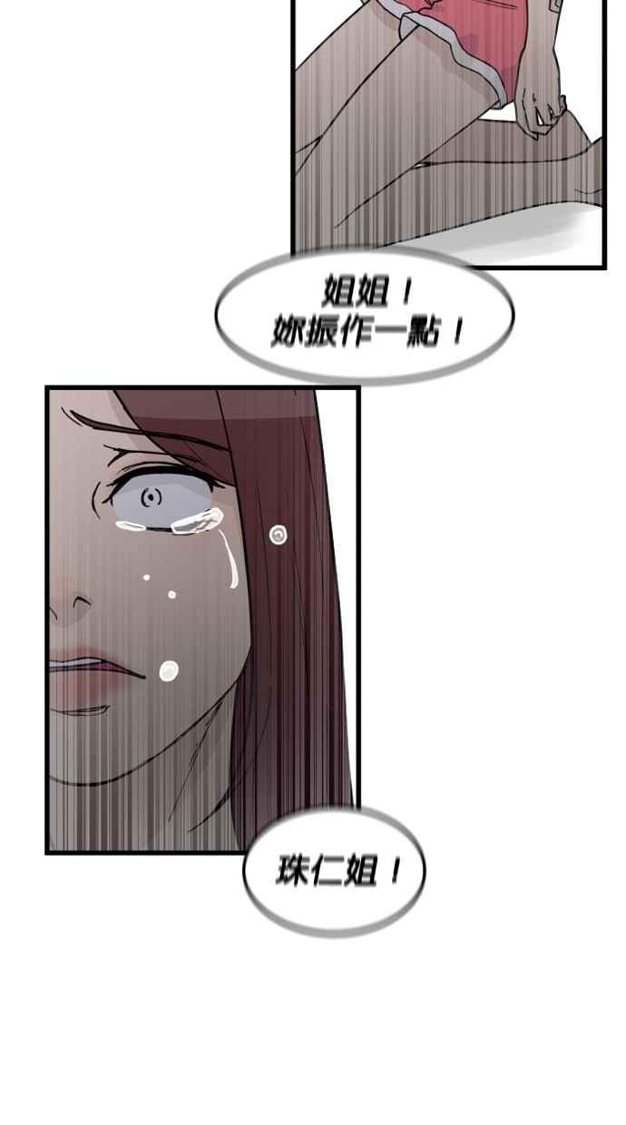《只属于我的主人》[第81话] 找到来福了吗!_ 第3页