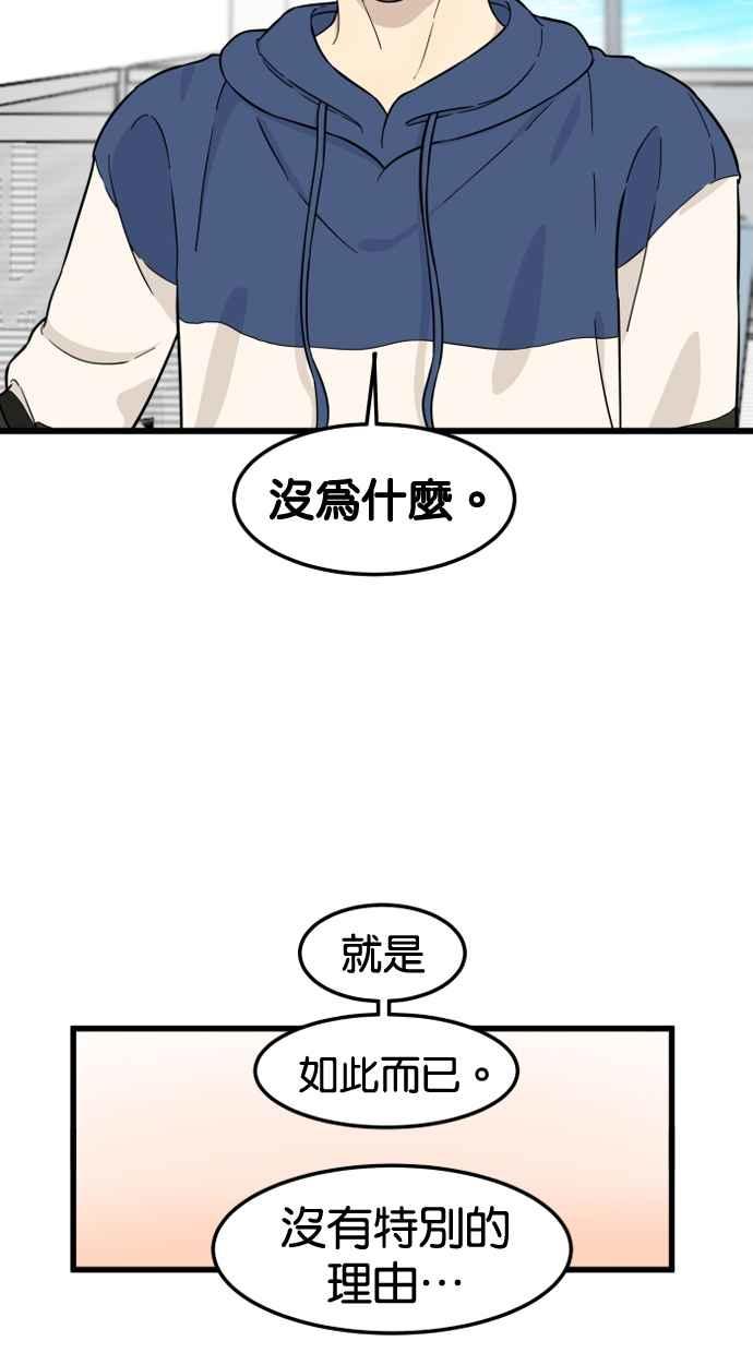 《只属于我的主人》[第81话] 找到来福了吗!_ 第59页