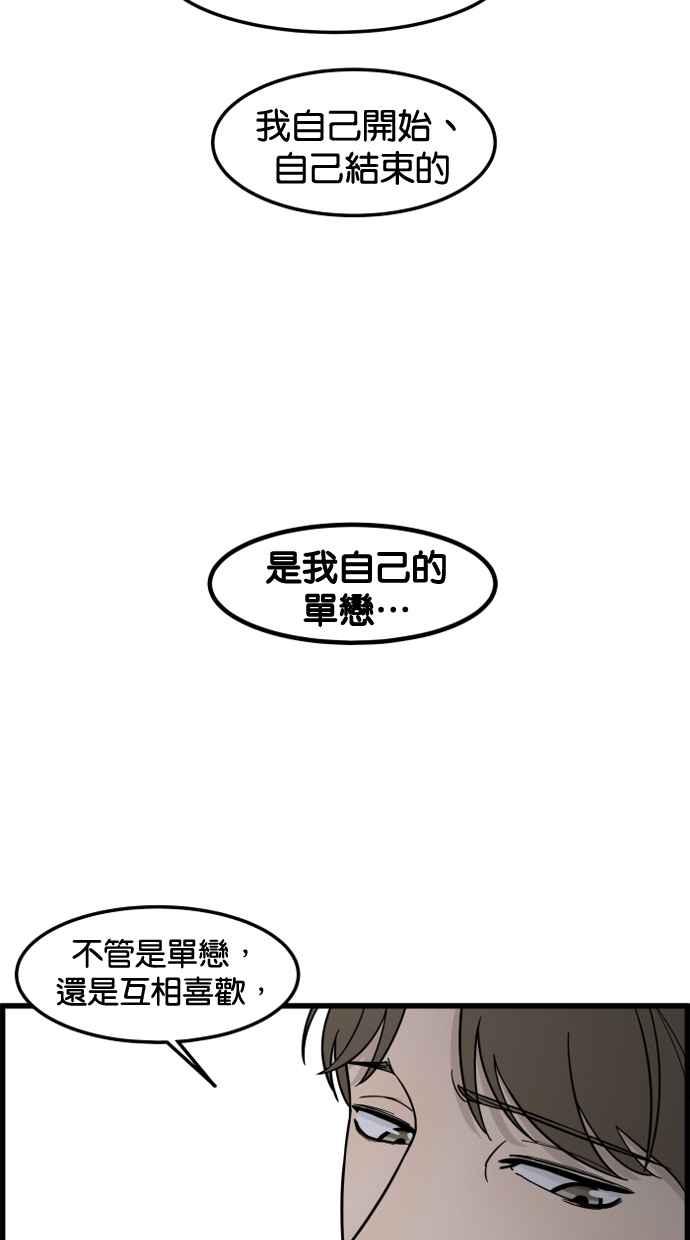 《只属于我的主人》[第81话] 找到来福了吗!_ 第62页