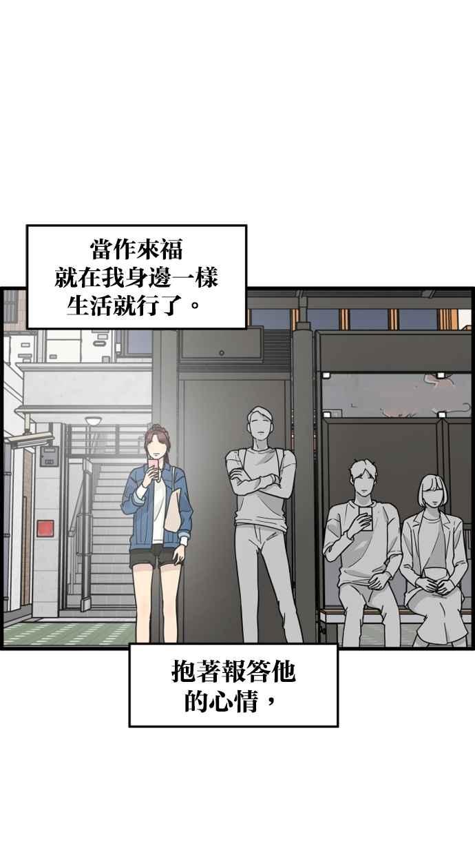 《只属于我的主人》[第82话] 最终话 第71页