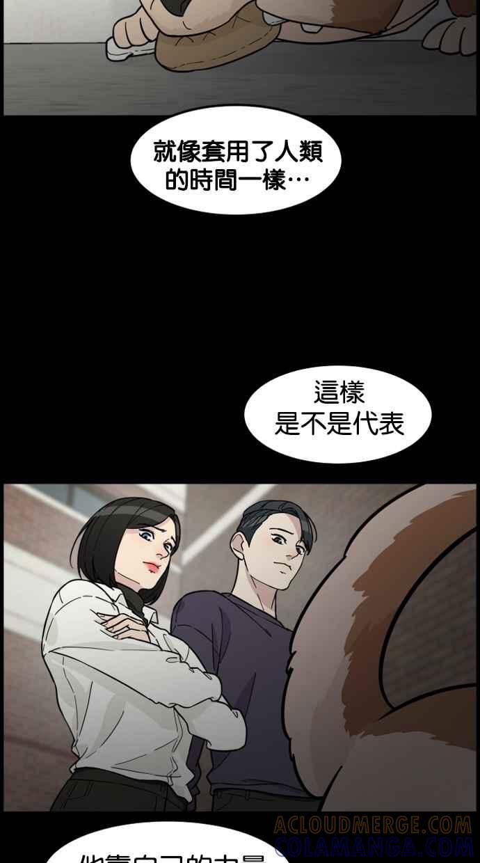 《只属于我的主人》[第82话] 最终话 第37页